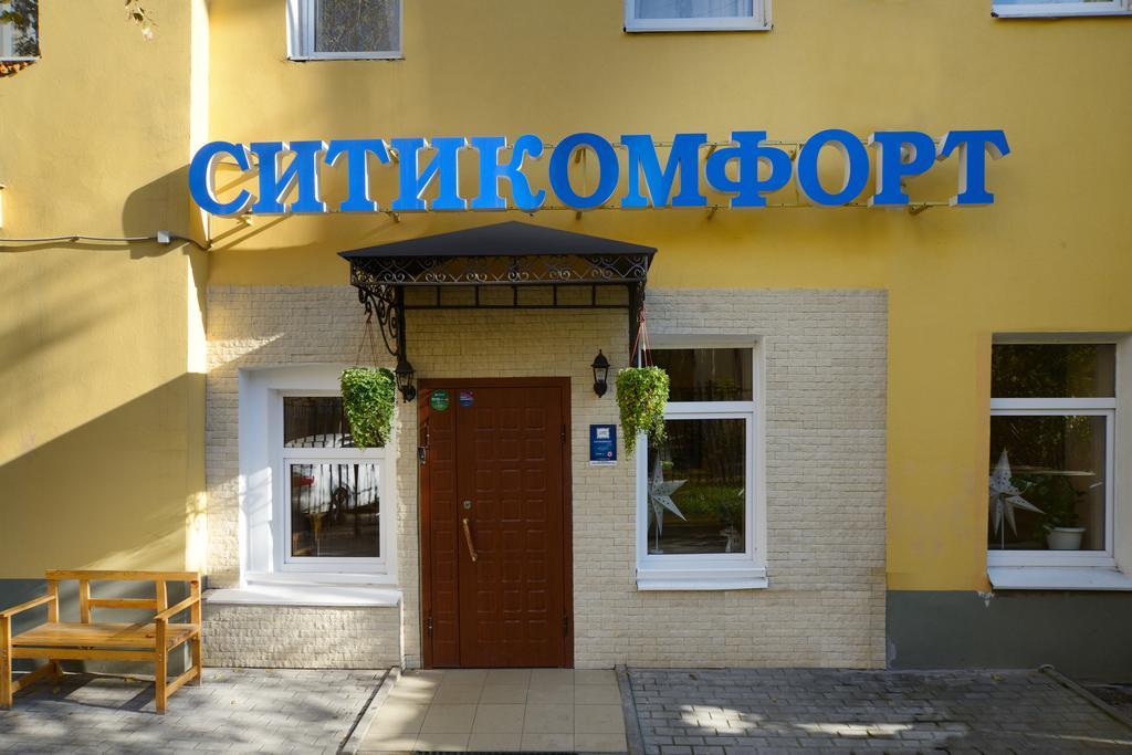 Citycomfort Hotel Arbatskaya Moscou Extérieur photo